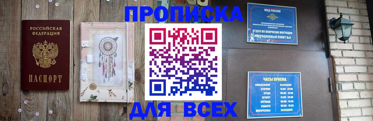 временная регистрация в Мордовии