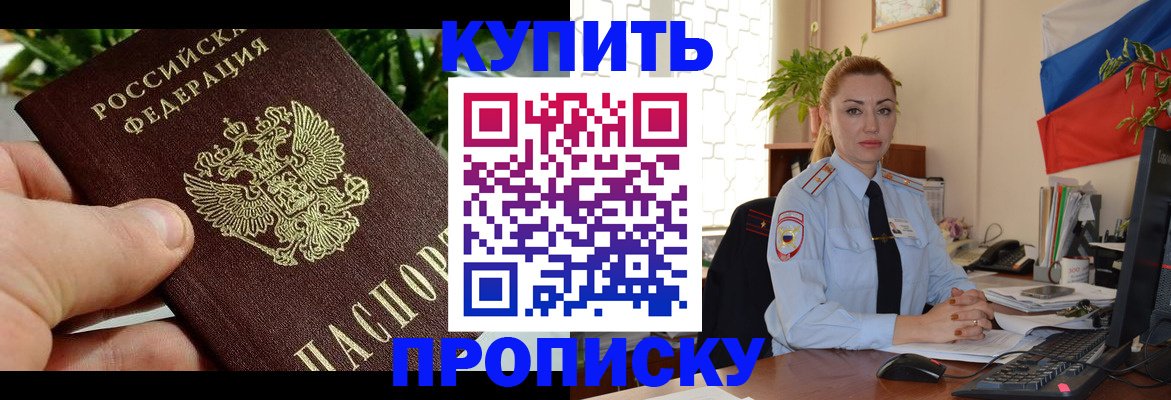 временная регистрация недорого в Мордовии