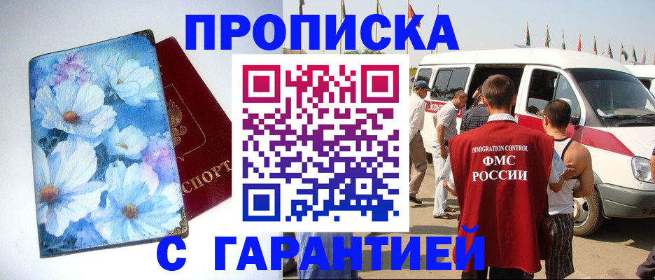 временная регистрация адрес в Мордовии