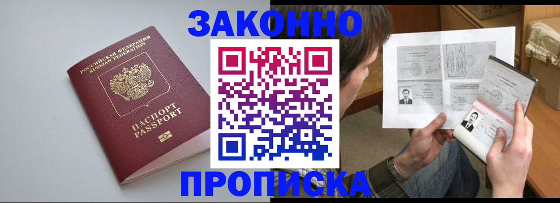 временная регистрация для школы в Мордовии